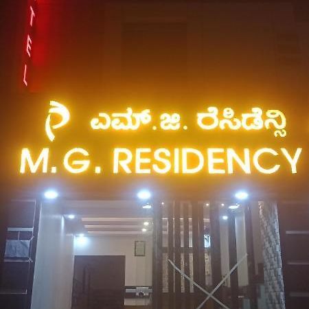 M G Residency 호텔 Chikmagalūr 외부 사진